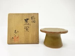 作家物　柿釉　蓋置